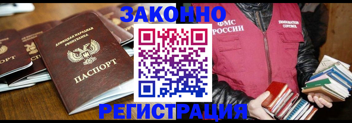 временная регистрация для всех в Чулыме