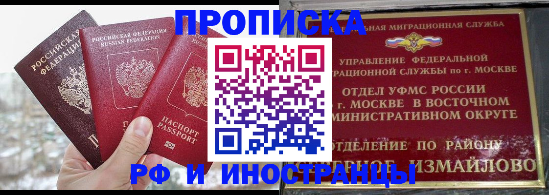 прописка для школы в Чулыме