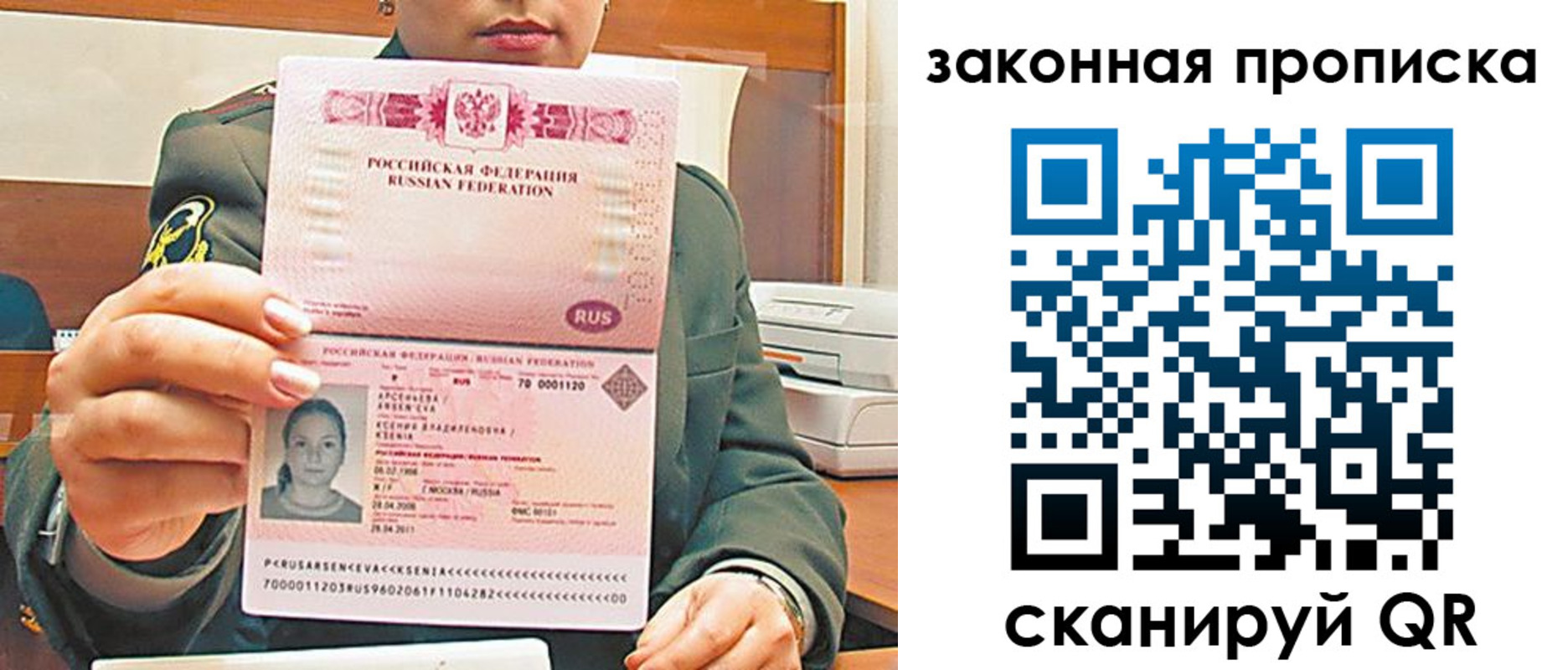 миграционный учет в Чулыме