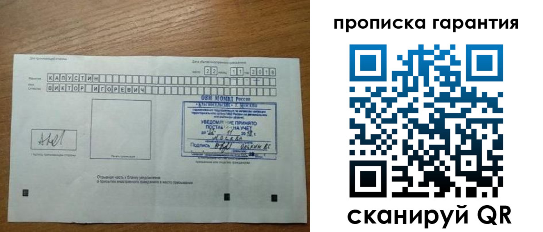прописка законно в Чулыме