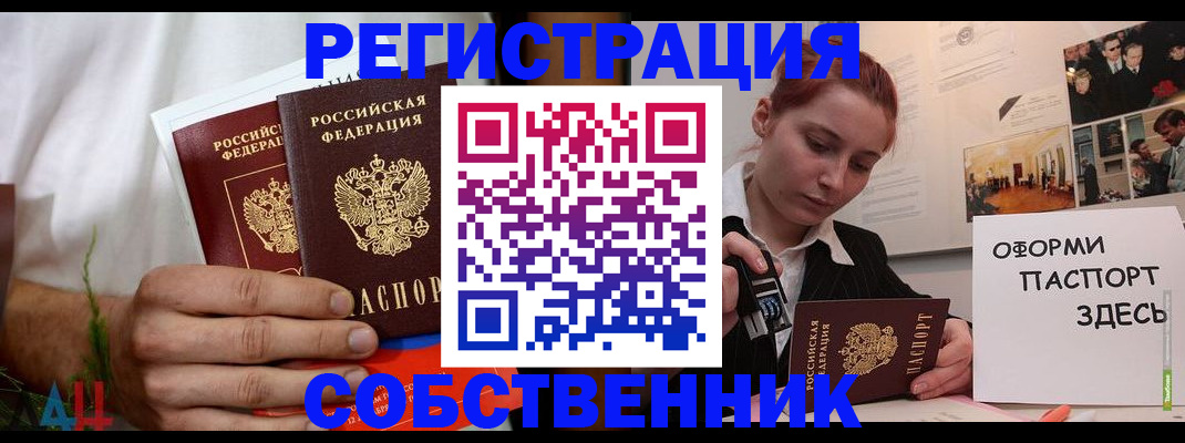 прописка паспорт в Чулыме