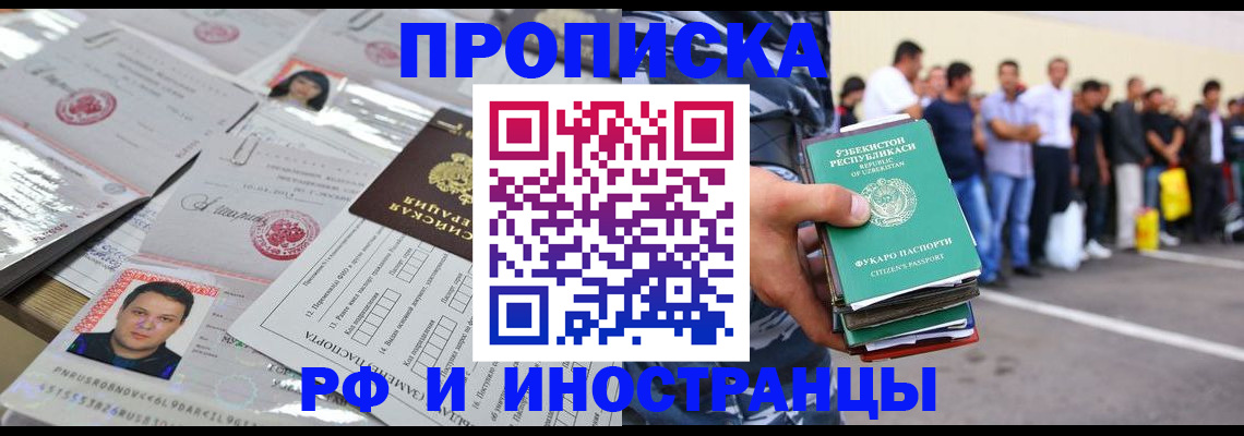 прописка паспорт в Чулыме