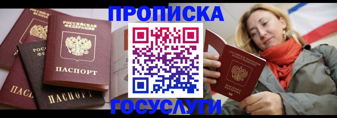 временная регистрация законно в Чулыме