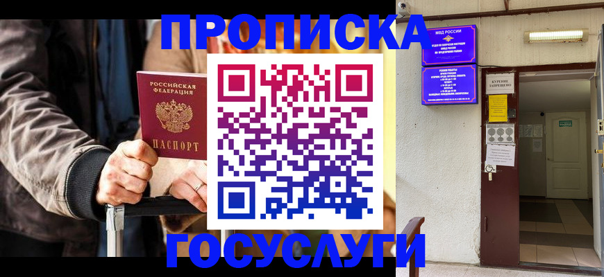 временная регистрация в квартире в Чулыме