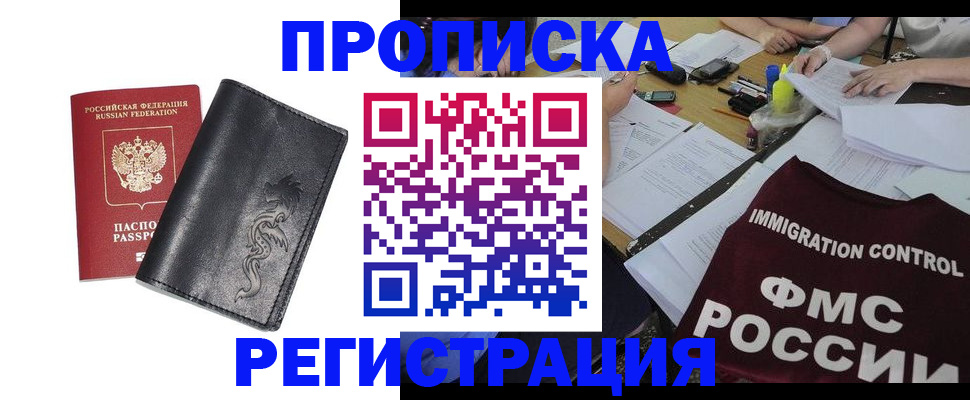регистрация в Чулыме