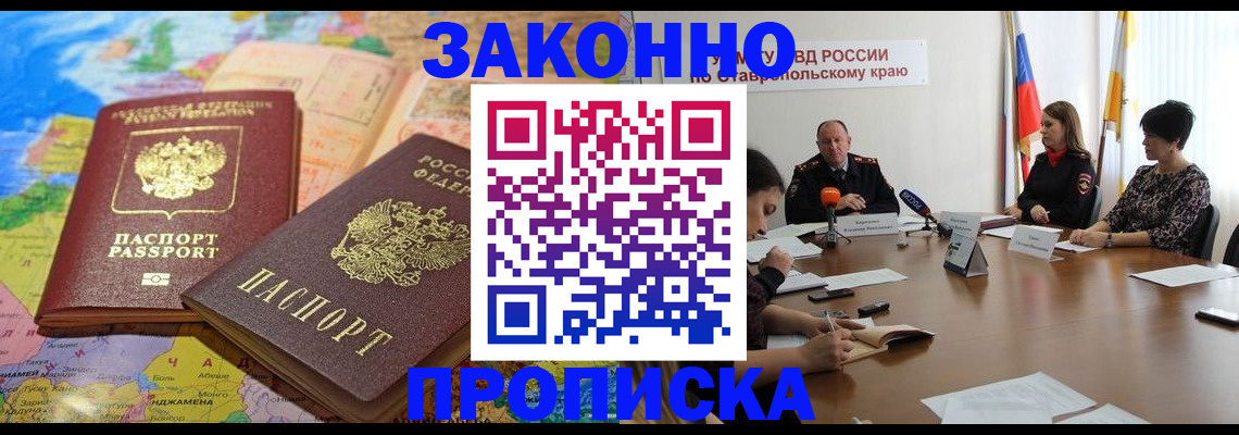 прописка в квартире в Чулыме