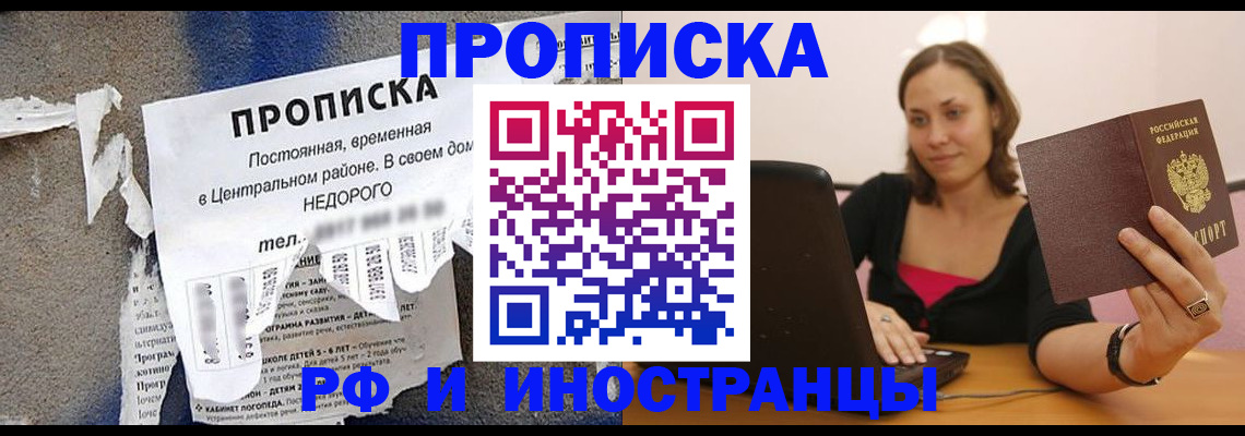 миграционный учет в Чулыме